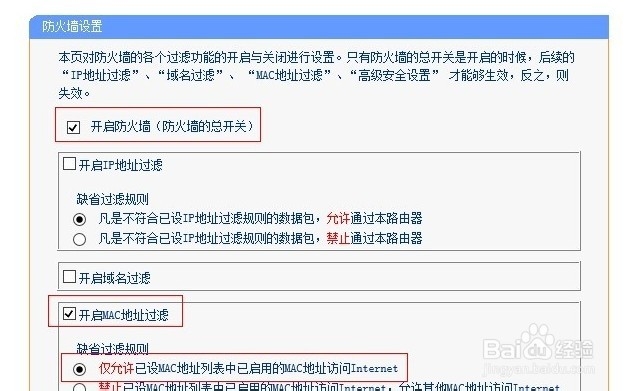如何防止局域网用户更改IP地址
