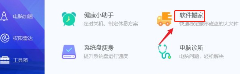 怎么把电脑c盘的软件移动其他盘
