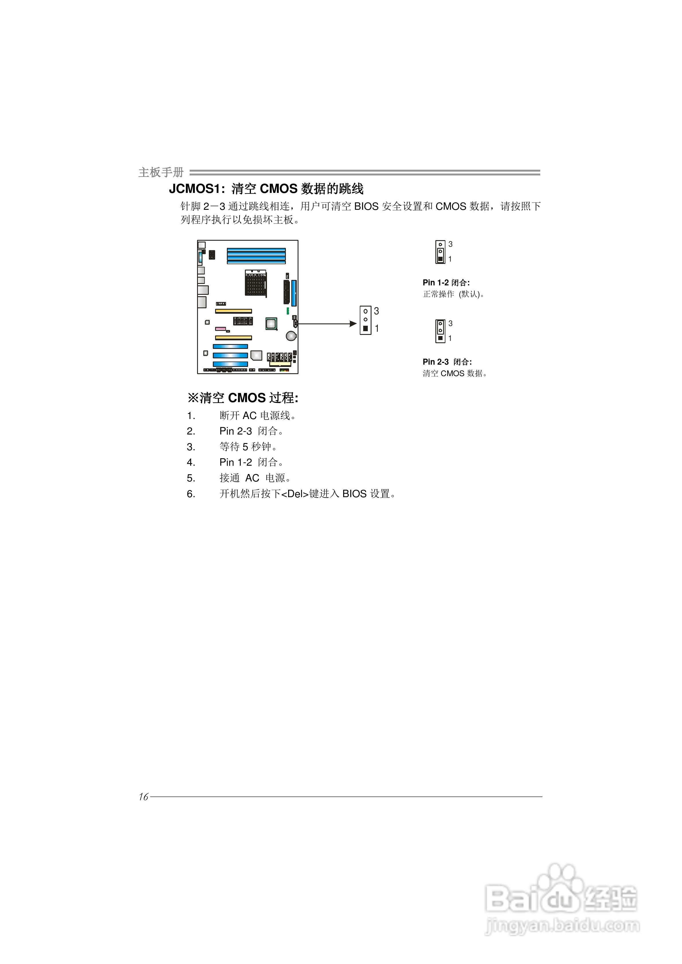 映泰TPower N750型主板说明书:[3]