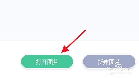 美图秀秀怎么添加美瞳