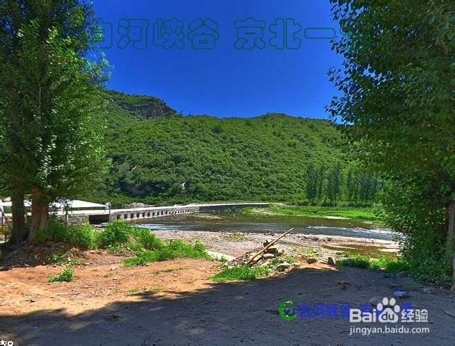 北京漂流哪里好？
