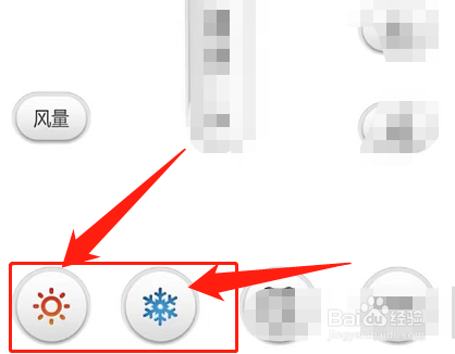 车上的空调怎么调节冷风热风