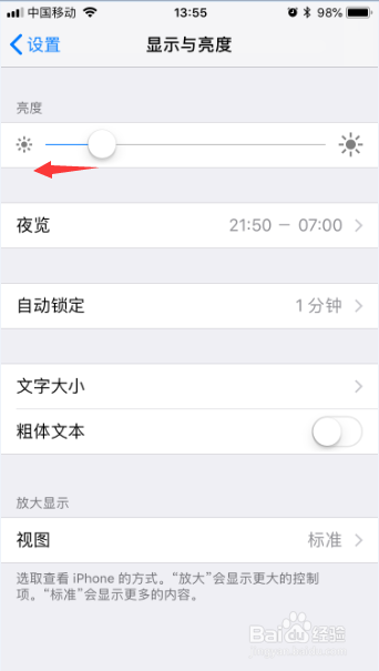 iphone6手机怎么调整屏幕亮度