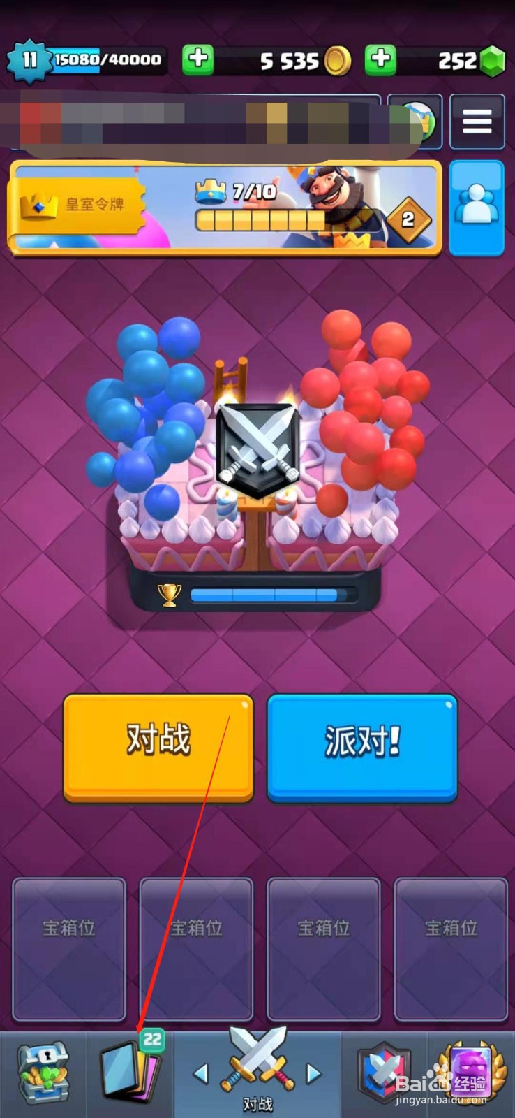 皇室战争如何配置炸弹塔卡组