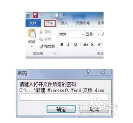 如何在Word2010给文档设置权限