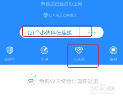 vivo手機wifi密碼怎麼分享給朋友?