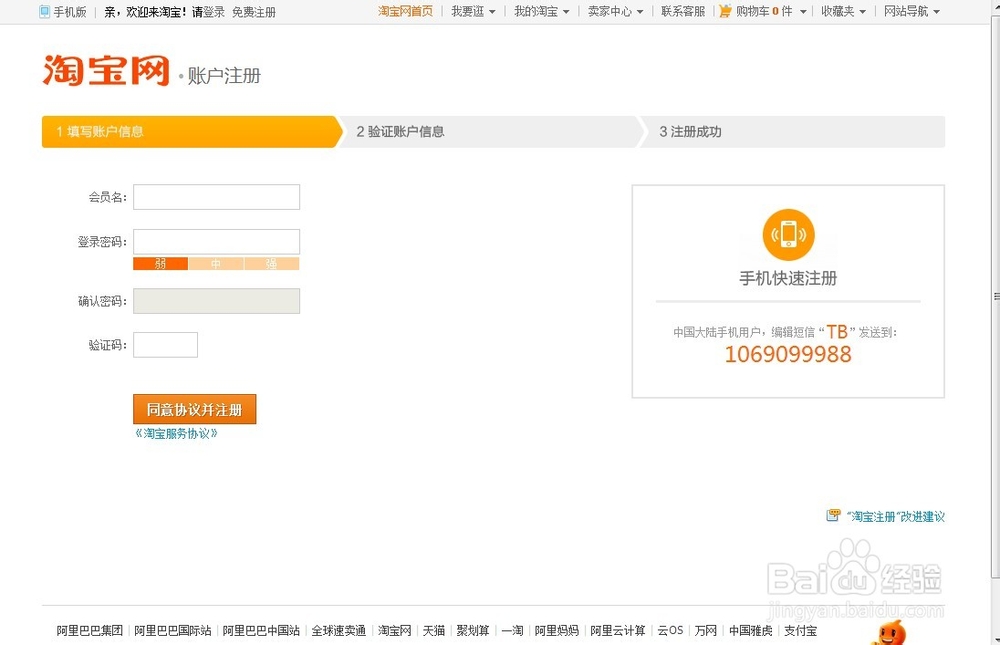 怎么开淘宝网店