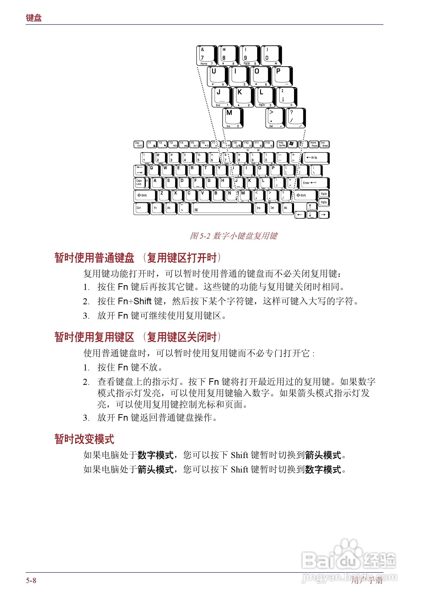 东芝Portege M400笔记本电脑使用说明书:[14]