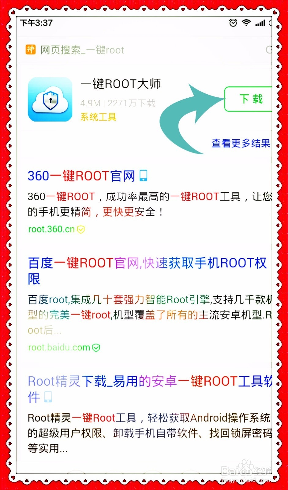 vivo x3L 一键ROOT教程