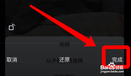 更换微信头像