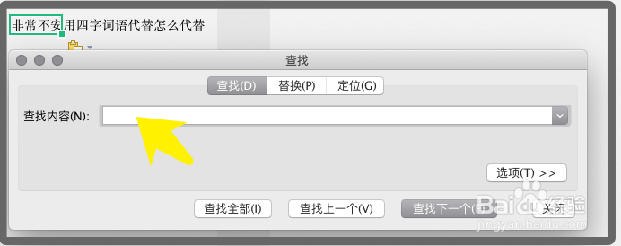 汽车票app软件如何升级版本呢？