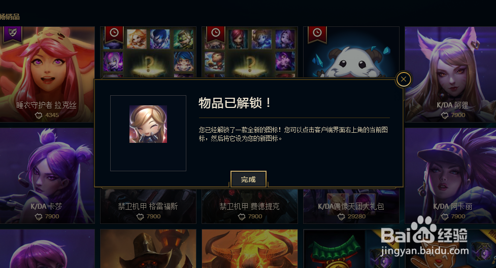 LOL商城中神秘Q版和小型图标怎么选择都在哪里？