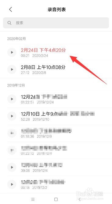 怎么用录音机录入语音 手机录音转文字方法
