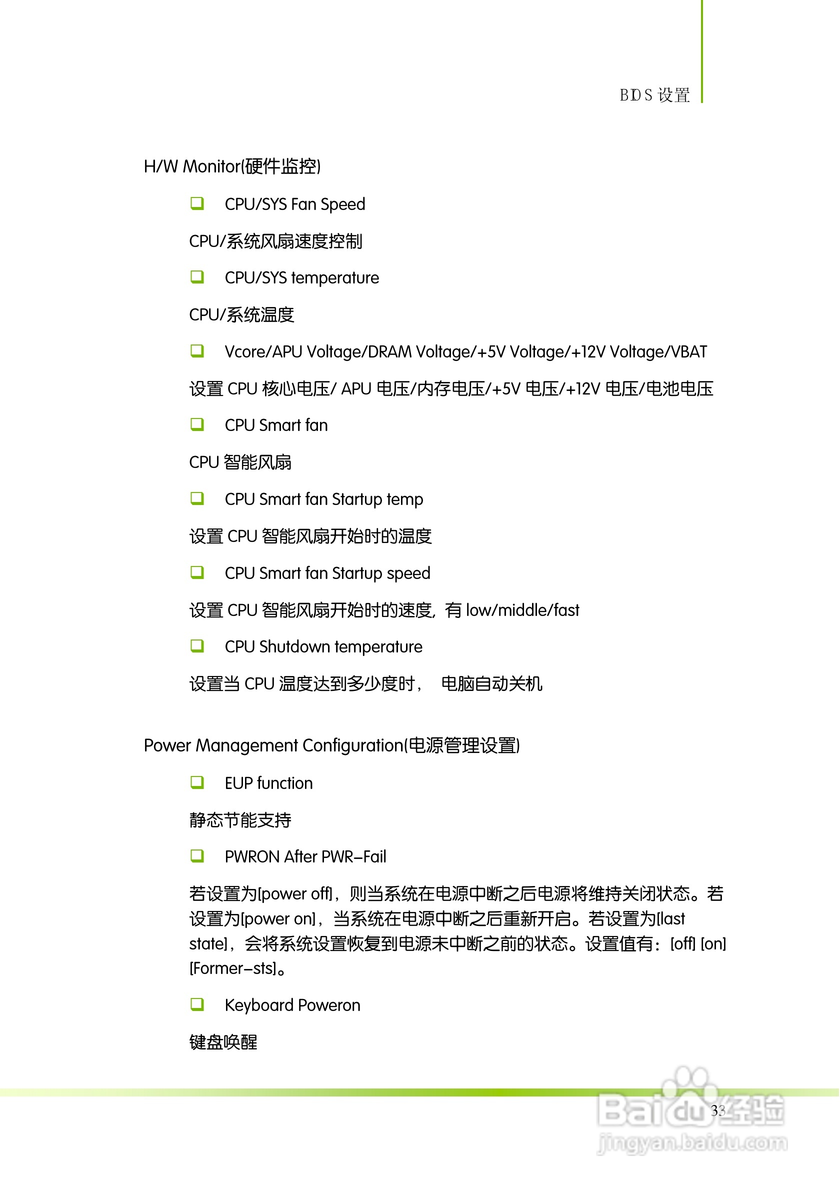 七彩虹Colorful战斧 C.A75 X3 V14主板使用手册:[4]