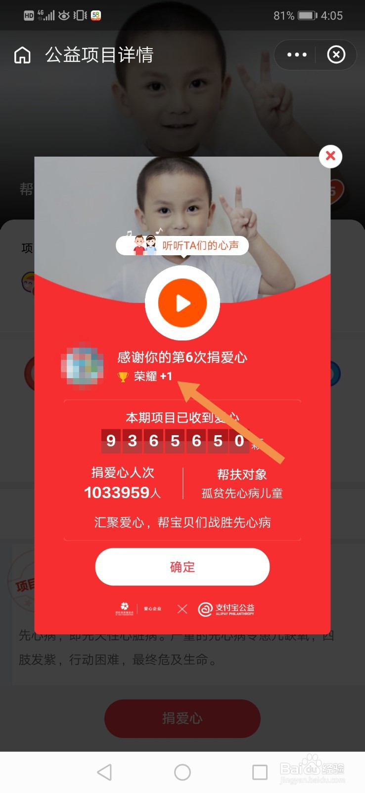 蚂蚁庄园荣耀值怎么获得