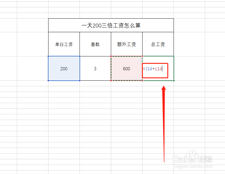 一天200三倍工资怎么算方法