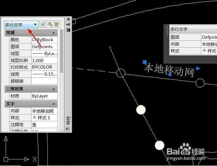 CAD怎么旋转字体角度