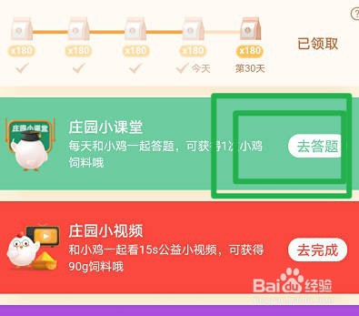 蚂蚁庄园 近视眼镜的镜片通常是什么