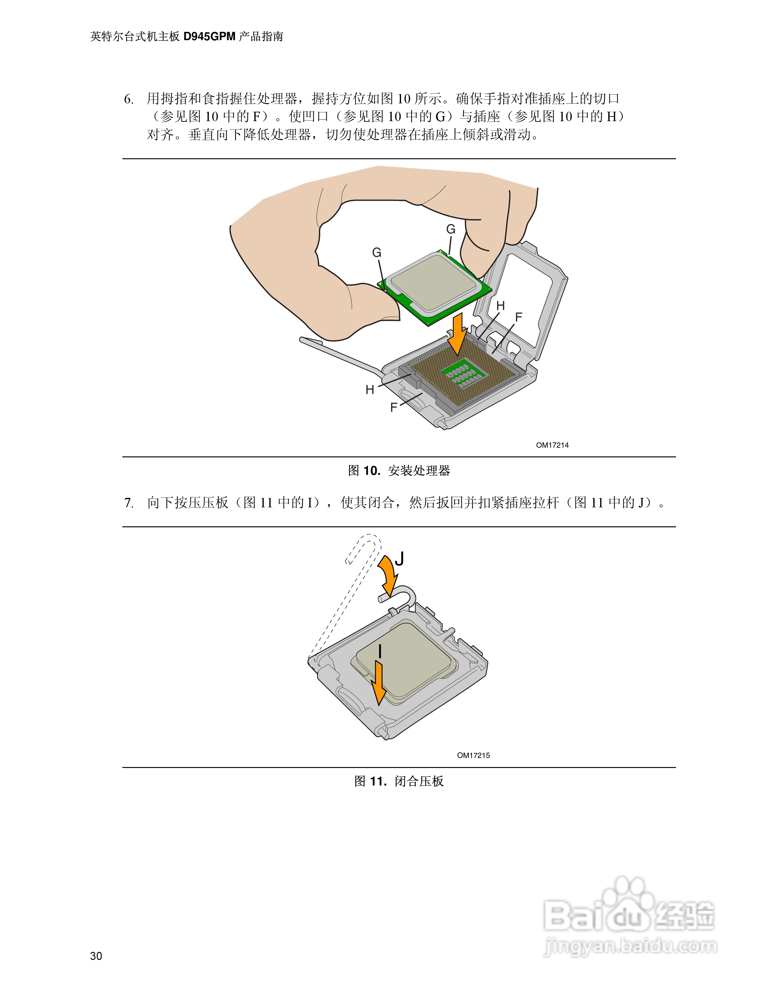 Intel D945GPM主板说明书:[3]