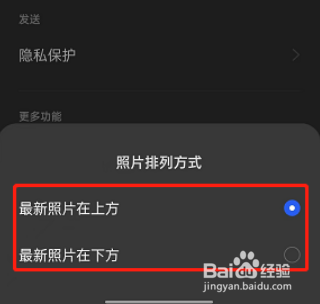 opporeno7如何修改照片排列方式