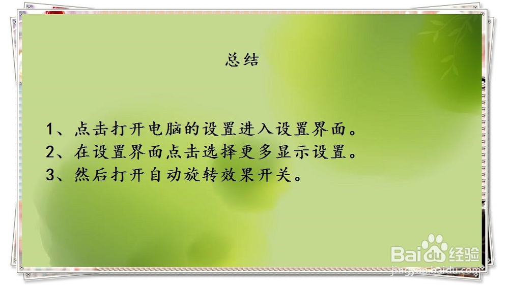 华为手机如何设置手机屏幕自动旋转