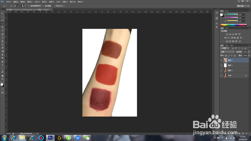 用Photoshop 来换背景颜色