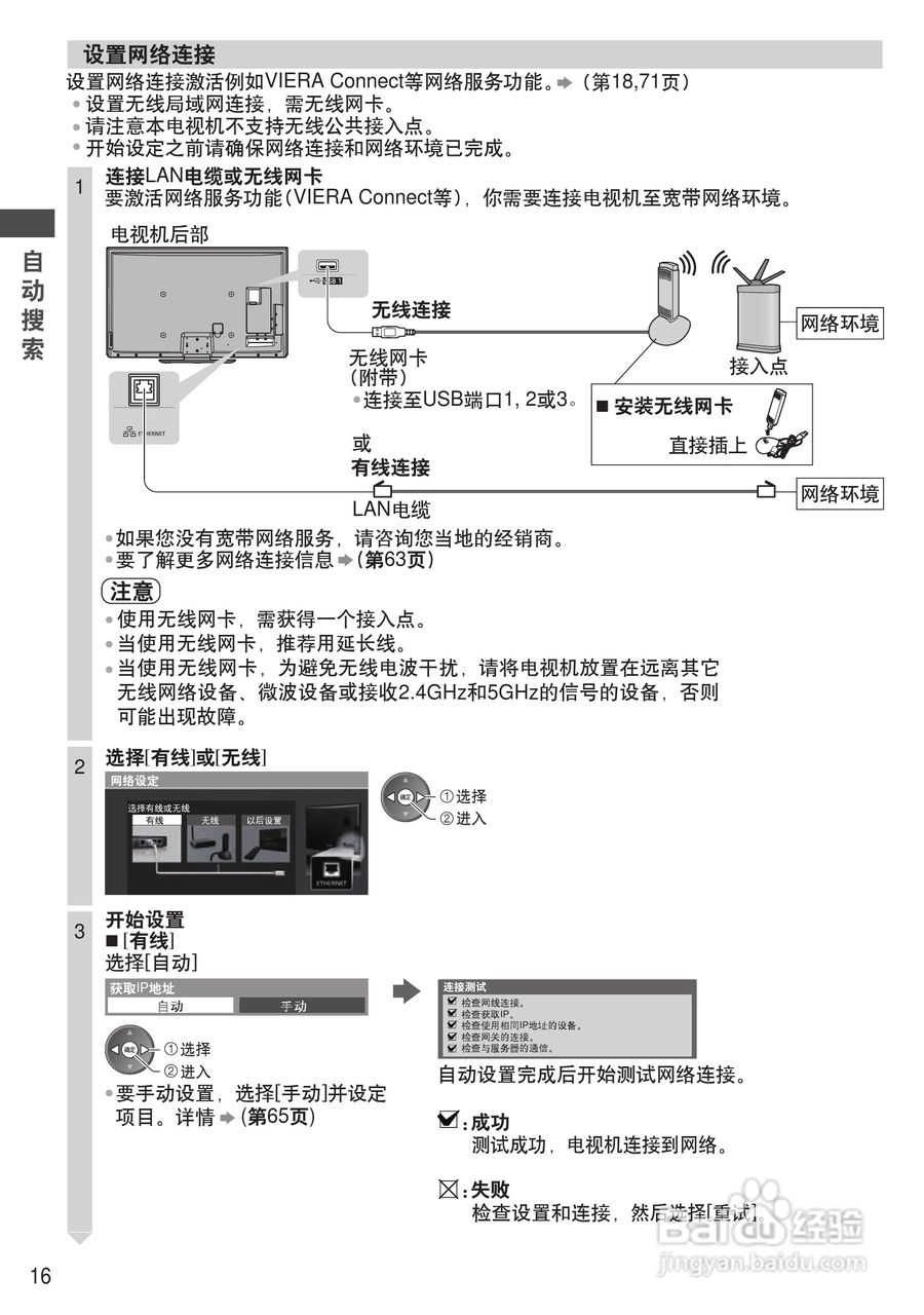 松下TH-P55VT31C等离子彩电使用说明书:[2]