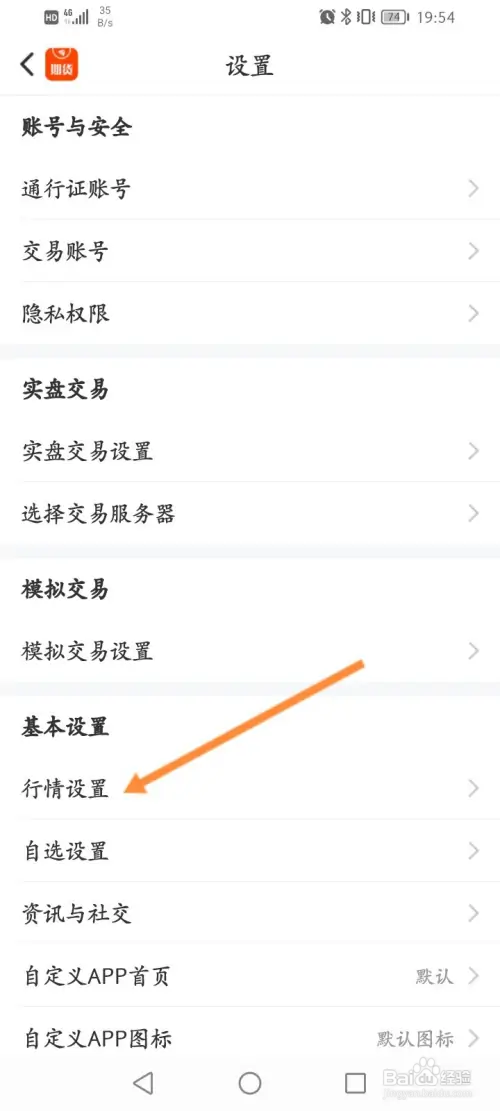 东方财富期货如何设置分时指标
