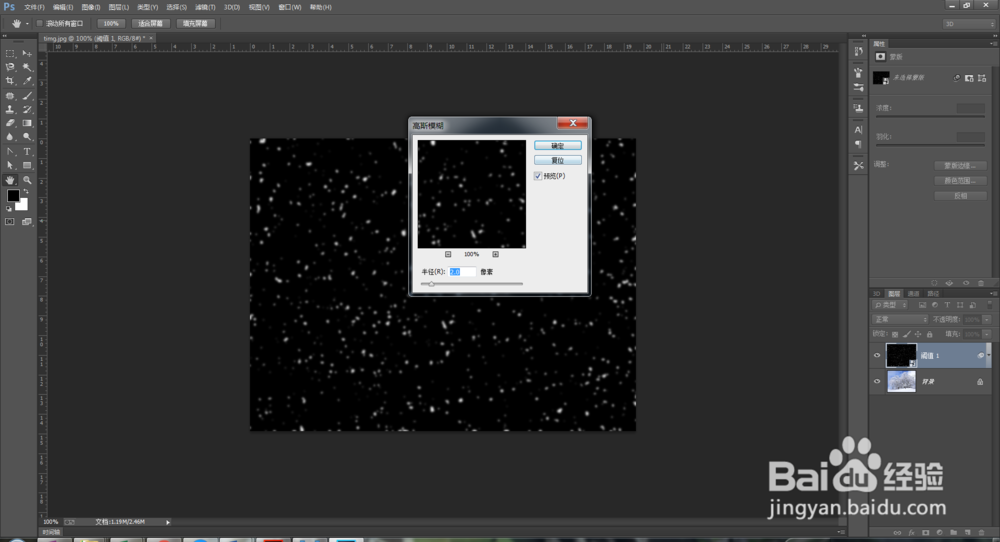 如何使用PS给自己的照片加入雪花的效果