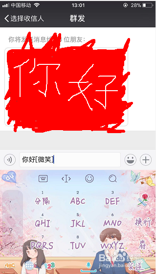 最新版本微信怎么发群发信息