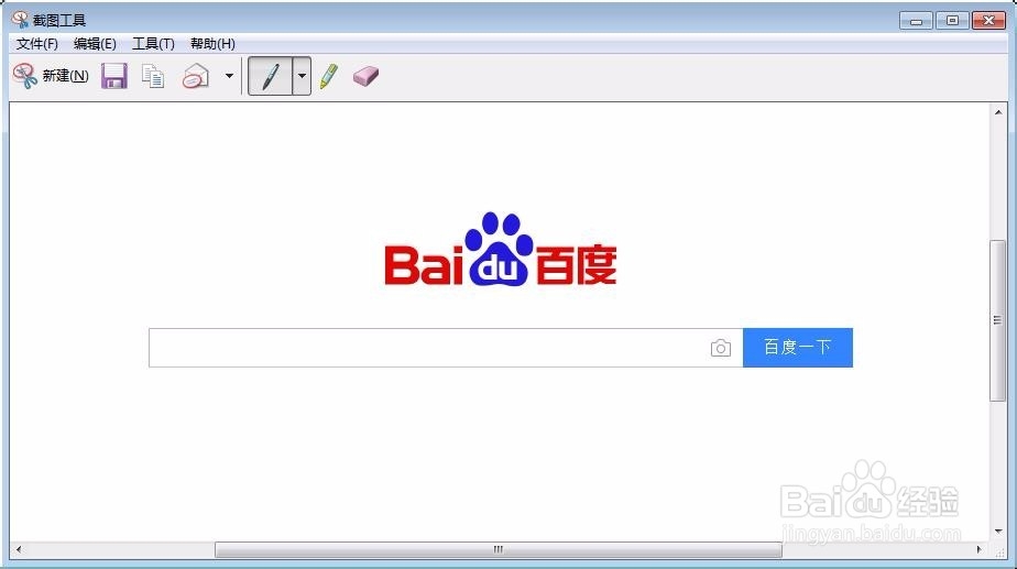 电脑怎样部分截图