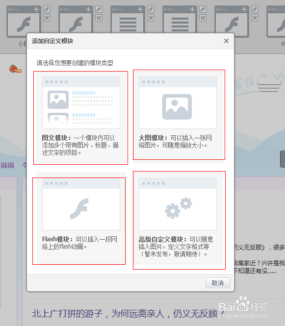 QQ空间怎么免费自定义装扮