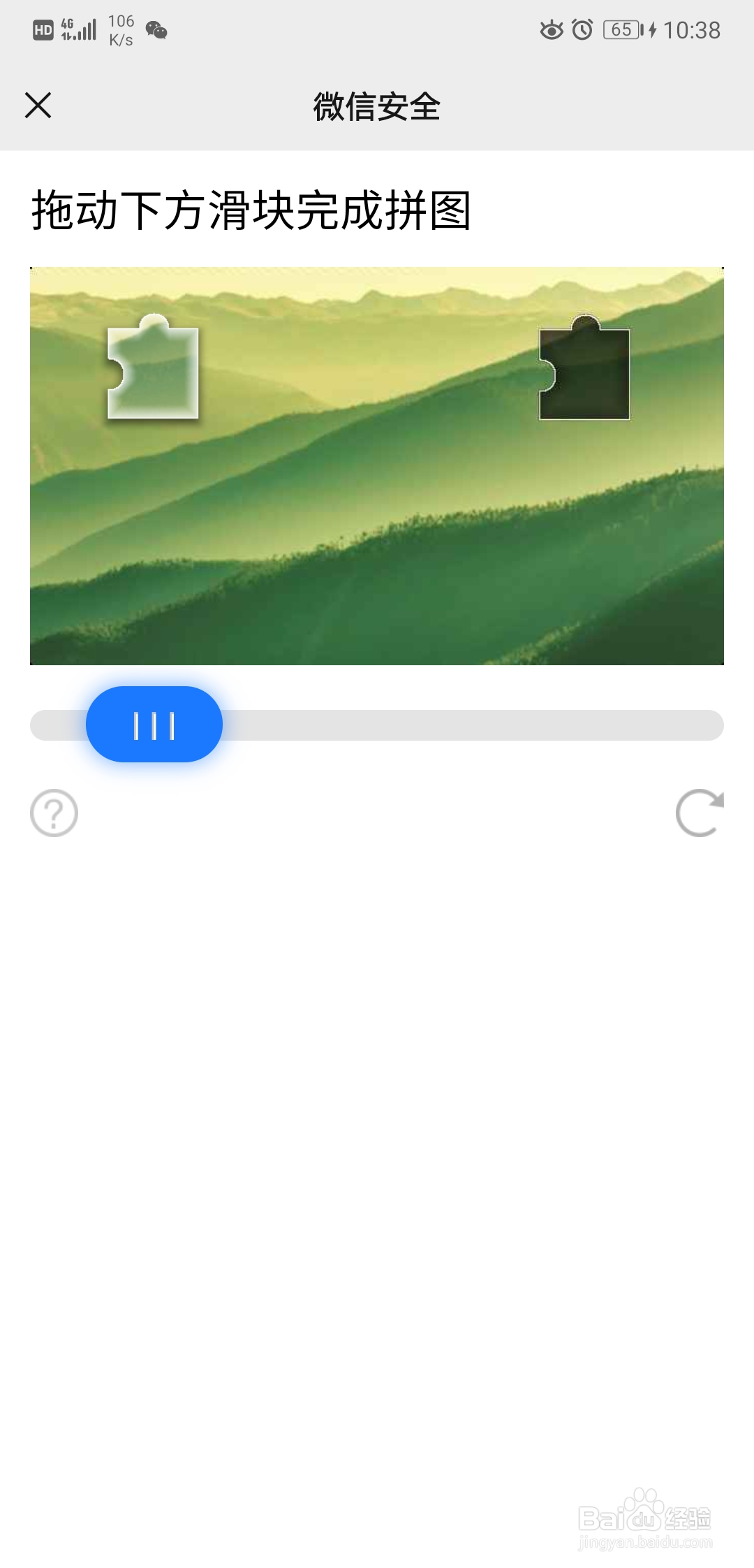 微信分身怎么登录第二个微信