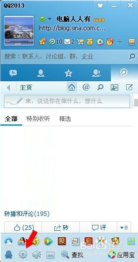 任务栏隐藏QQ图标