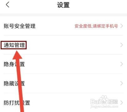 闪恋如何设置招呼语
