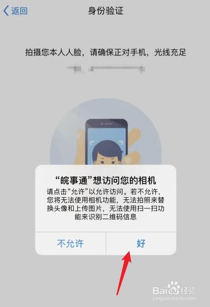 安徽电子驾驶证领取教程