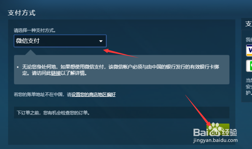 吃鸡是怎么买的