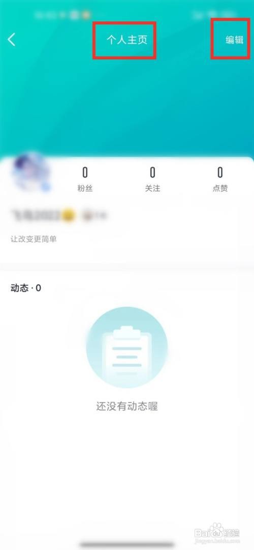 好轻身高输入错误如何改