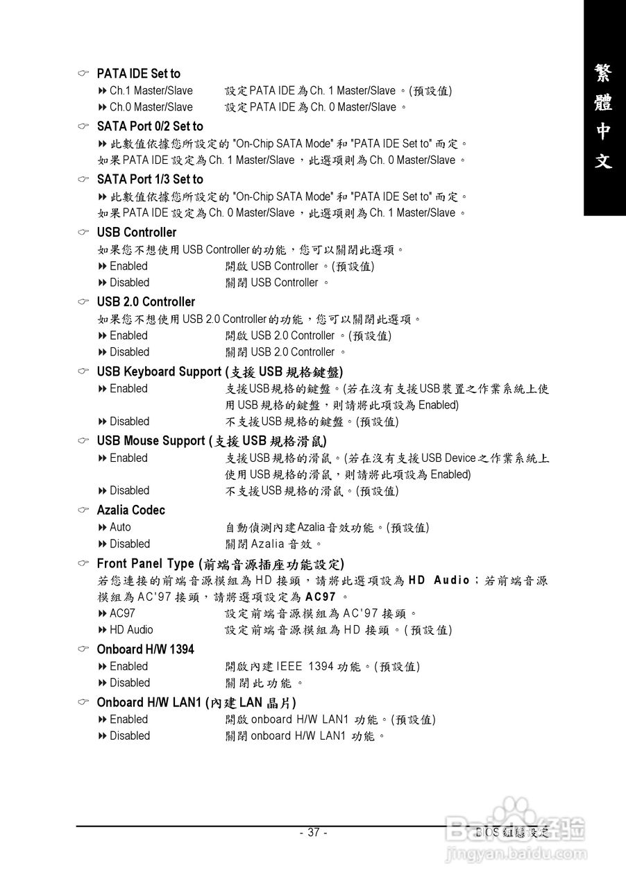 技嘉 GA-8I915P-MF主板说明书:[4]