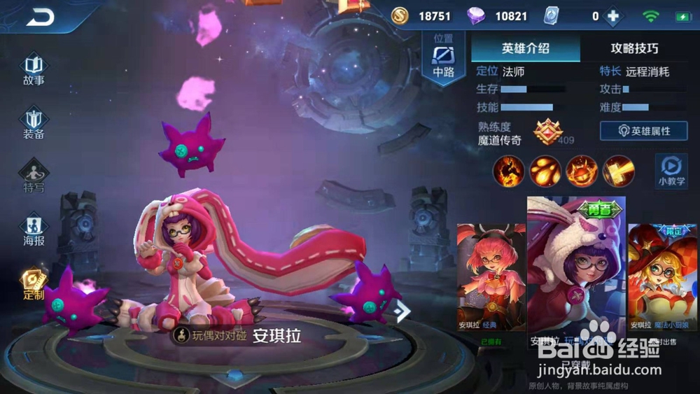 如何玩好王者荣耀