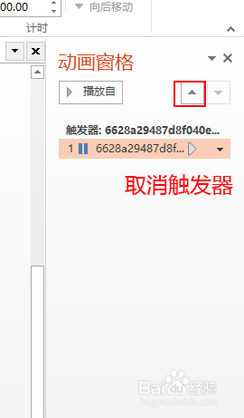 怎么在PPT上自动播放视频？
