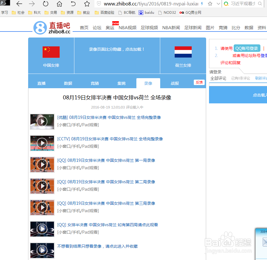 奥运会直播重播分别在哪里观看