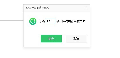 360浏览器怎么让网页自动刷新 如何设置自动刷新
