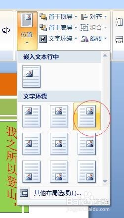 通过文本工具设置文本框效果