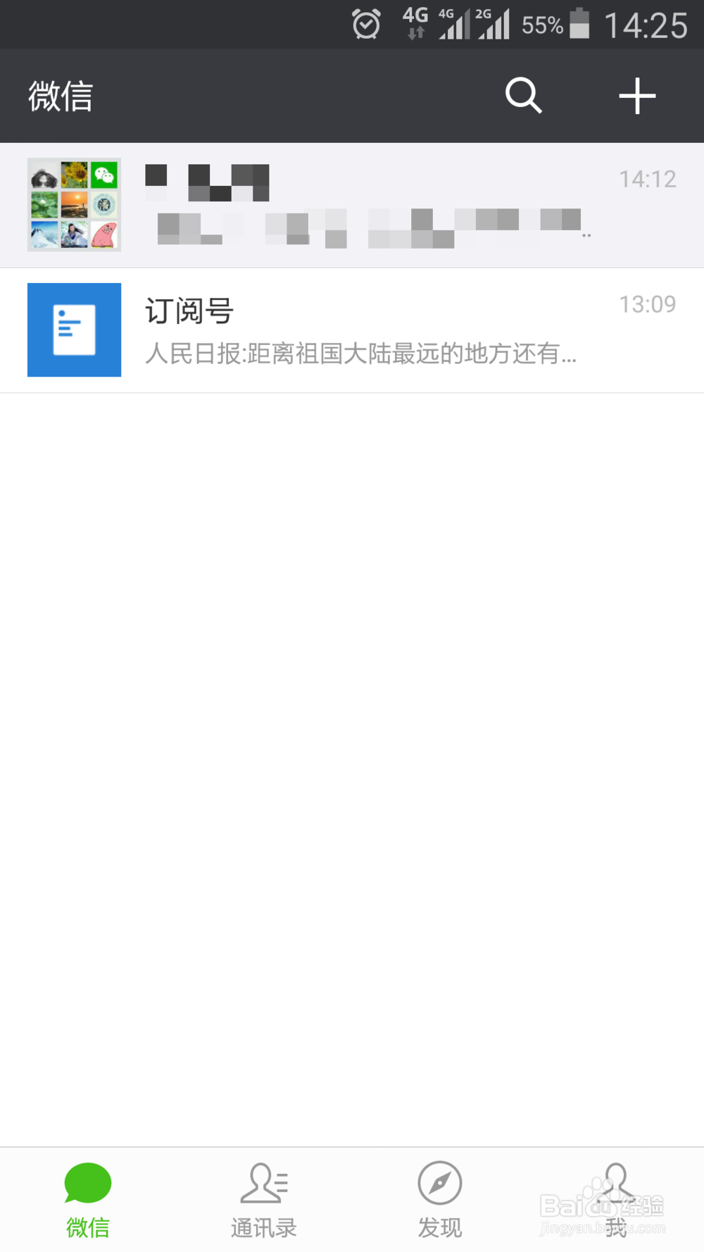 微信好友如何分组微信好友如何添加标签