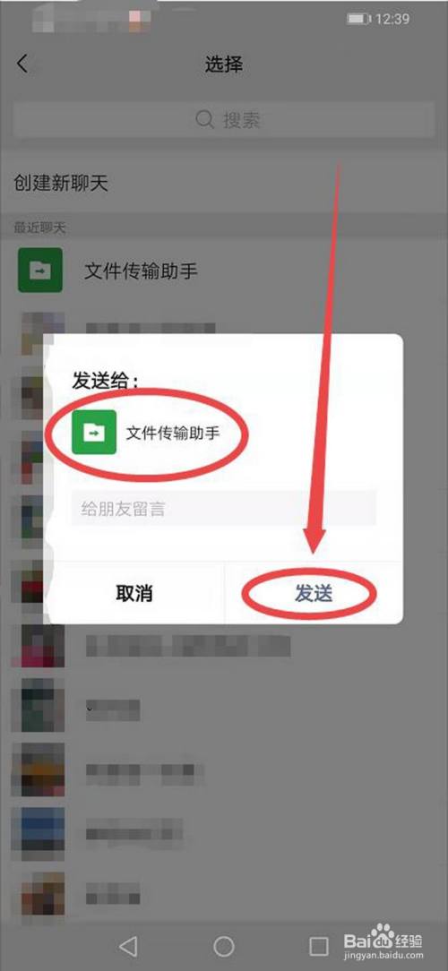 游戏/数码 电脑 电脑软件3 在分享页面选择"微信—发送给朋友"图标.