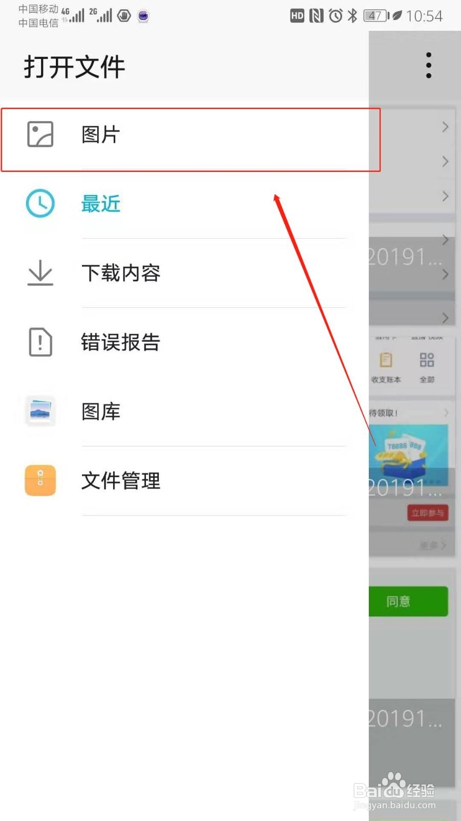 交通银行App如何设置登录后的用户头像？
