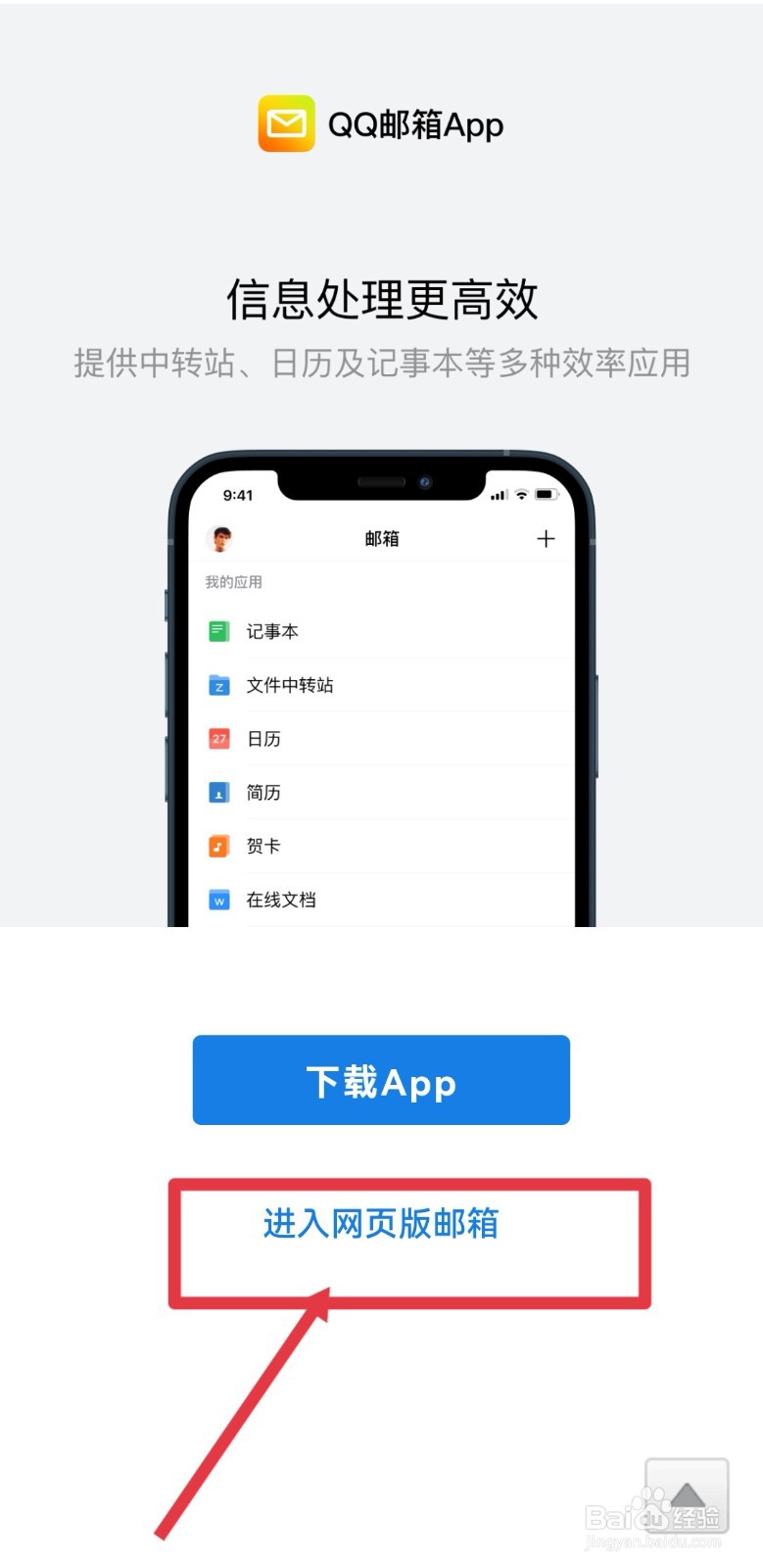 怎么给导师发邮件