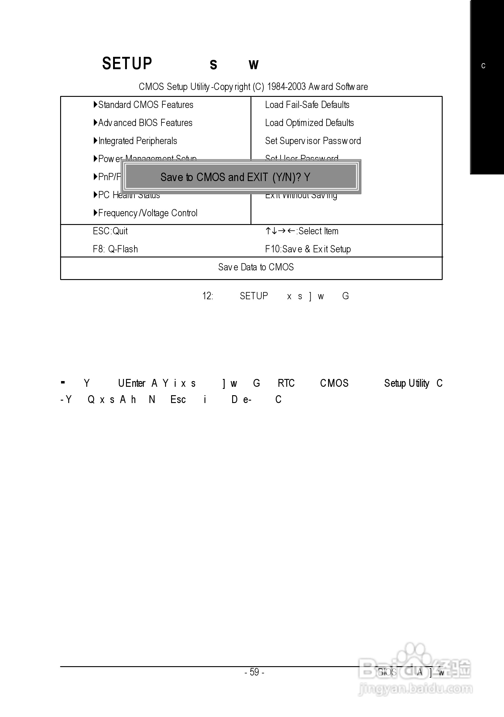 技嘉 GA-8I865PE-L主板说明书:[7]