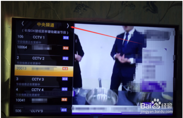 智能电视怎么看直播